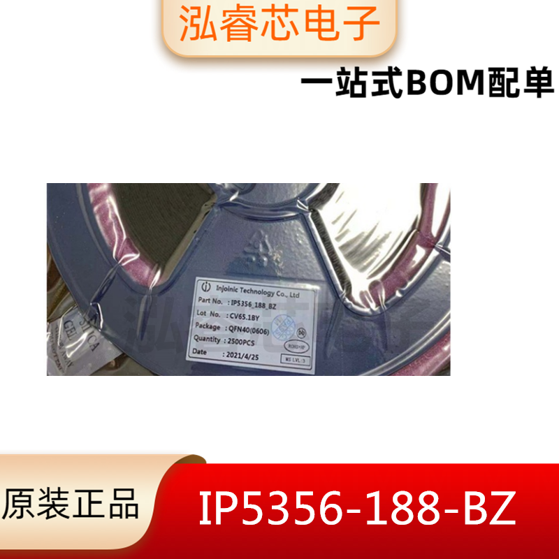 移动电源芯片IP5356-188-BZ