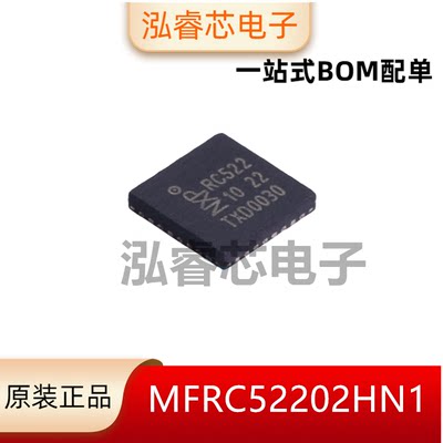 无线收发器芯片MFRC52202HN1