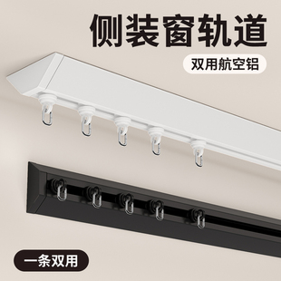 侧装窗帘轨道免打孔超薄滑轨隐形静音导轨顶装单轨双轨V窗帘盒