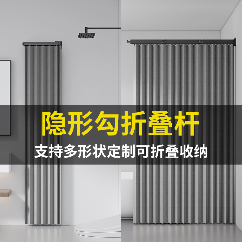 折叠浴帘隐形帘浴室免打孔套装淋浴化妆室隔板帘高档洗澡干 干湿