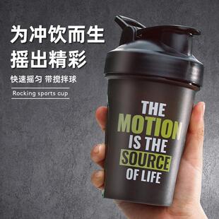 蛋白粉摇摇杯健身运动水杯男生杯代餐奶昔杯刻度搅拌杯运动水杯子