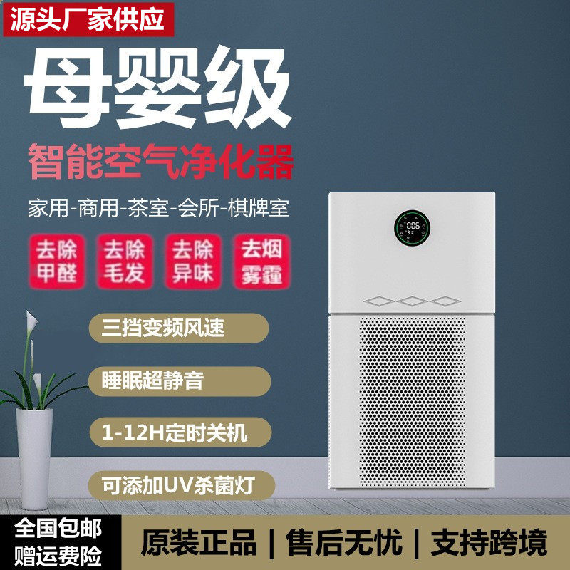 壹家人K17空气净化器母婴级