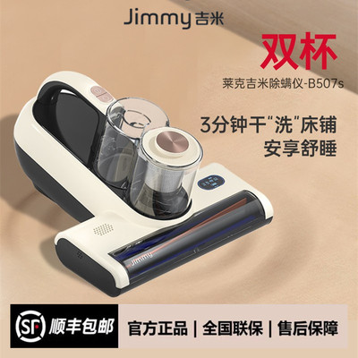 莱克吉米B507S有线除螨仪