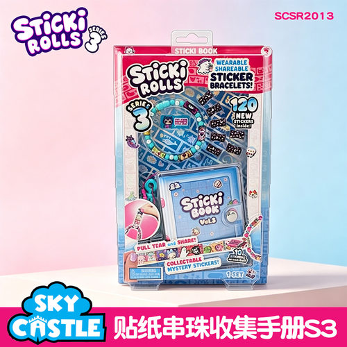 StickiRolls贴纸串珠盲盒单支