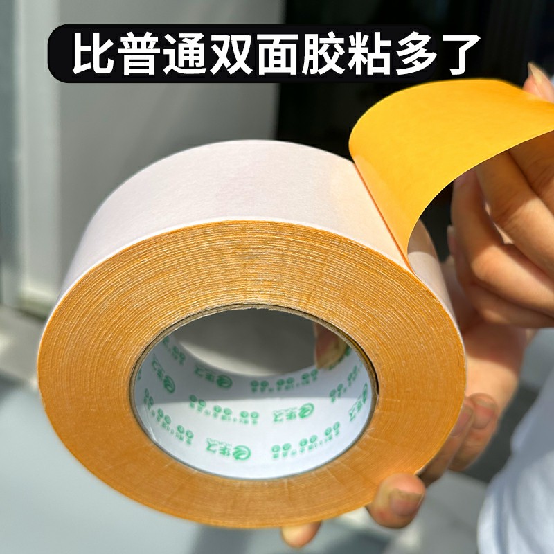 黄油双面胶高粘度加厚加粘强力