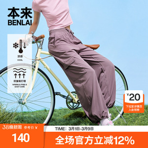 本来BENLAI女士凉感阔腿裤夏季新宽松工装休闲裤子BNS650041