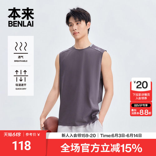 本来BENLAI男士速干撞色拼接运动背心上衣2026夏季新款BRL460019