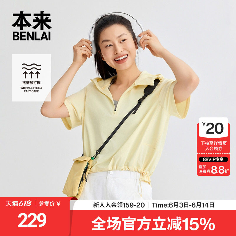 本来BENLAI女士抗皱连帽短袖罩衫运动衬衫2026夏季新款BNT260003
