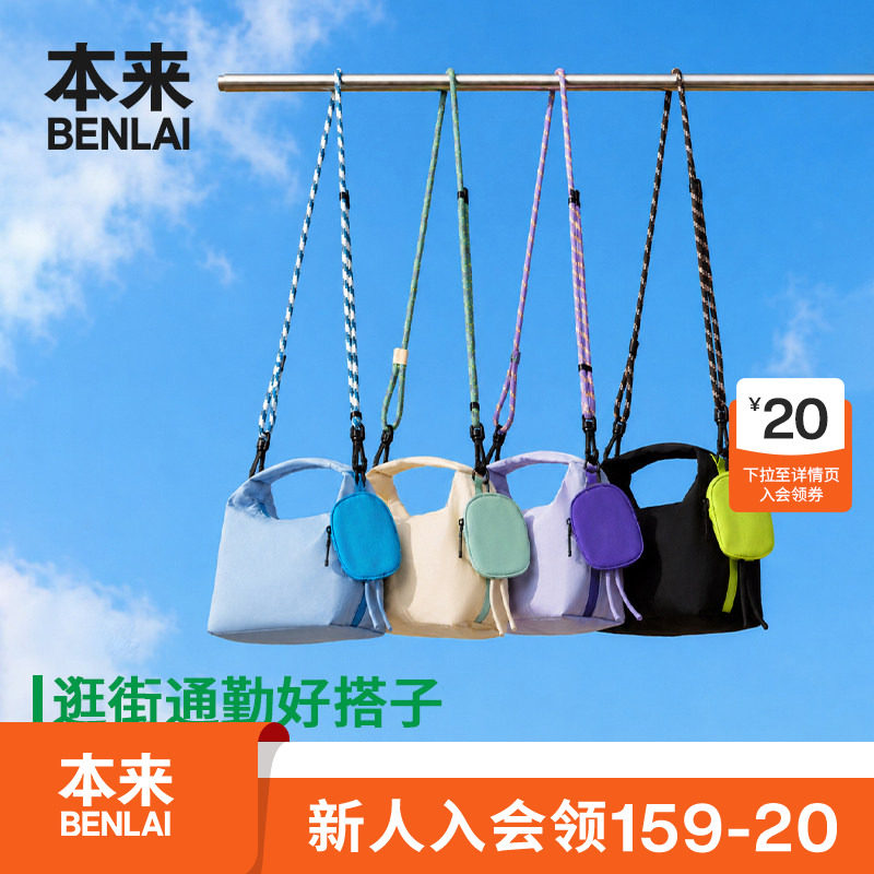 本来BENLAI防泼水撞色单肩斜挎包子母小包2026秋季新款BSXB60027