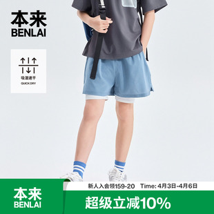 子2026夏新款 BTH660019 打底防走光裤 本来BENLAI男童速干运动短裤