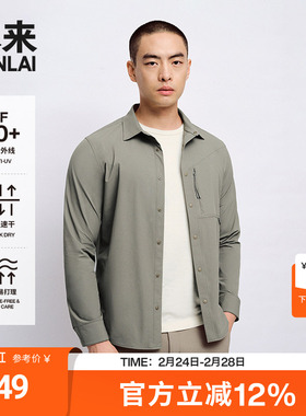 本来BENLAI男士抗皱速干防晒翻领衬衫春季新款上衣BRY250001