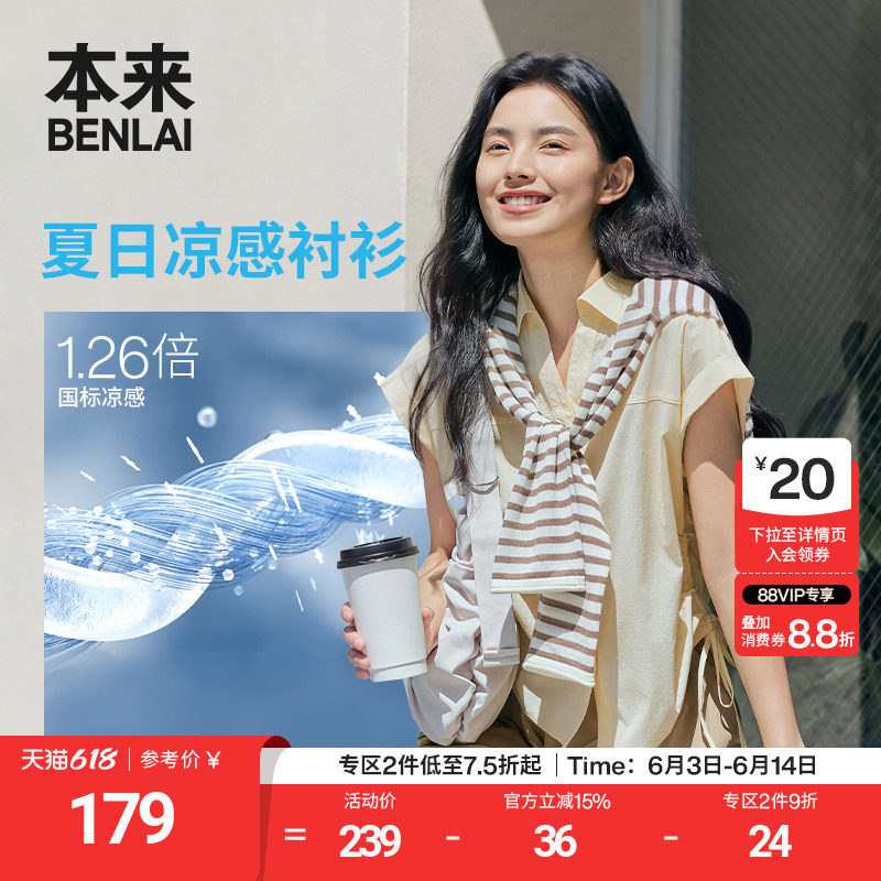 本来触感凉女士凉感短袖衬衫宽松抽绳衬衣2026夏季新款BNM260004