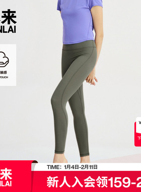 本来BENLAI女士云感柔九分裤25秋季新款收腹修身瑜伽裤BNXL50013
