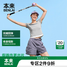本来BENLAI女士假两件U领/圆领短袖T恤上衣2025夏季新款BNA450023