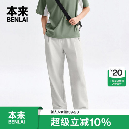 本来BENLAI男士运动阔腿裤宽松抽绳休闲裤2026夏季新款BRL660019