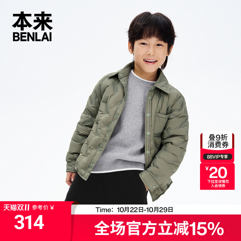 本来BENLAI男童衬衫式羽绒外套新款中大童加厚保暖羽绒服