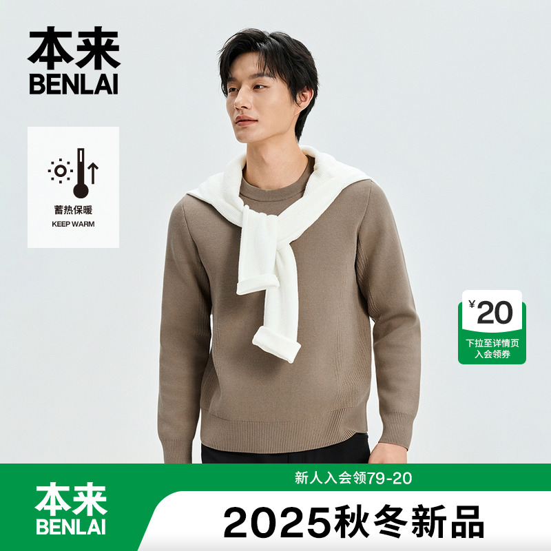 本来BENLAI男士保暖绒底圆领针织衫宽松打底上衣25冬款BRM950013