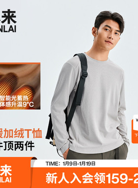 本来BENLAI男士火绒绒光蓄热针织长袖T恤上衣25秋季新款BRM450011