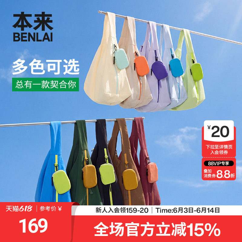 本来BENLAI防泼水子母包斜挎包夏季新款轻量便携两用包BSXB60003