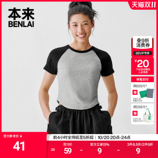 圆领修身 新款 短上衣BNA450018 T恤25夏季 本来BENLAI女士撞色插肩袖