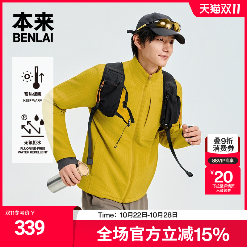 本来BENLAI男士防泼水保暖软绒运动立领外套25冬季新款BRM150034