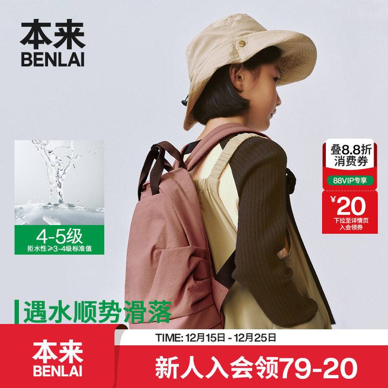 本来BENLAI防泼水小号双肩包25夏季新款轻感背负小背包BSPB50006