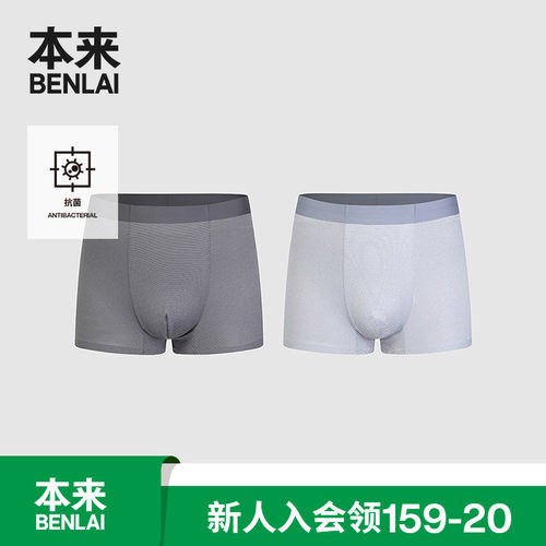 本来BENLAI男士抗菌花纱平角裤25秋季新款高弹舒适内裤BHSN50004