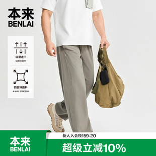 2026春新款 BRL660004 速干宽松直筒运动休闲阔腿裤 本来BENLAI男士