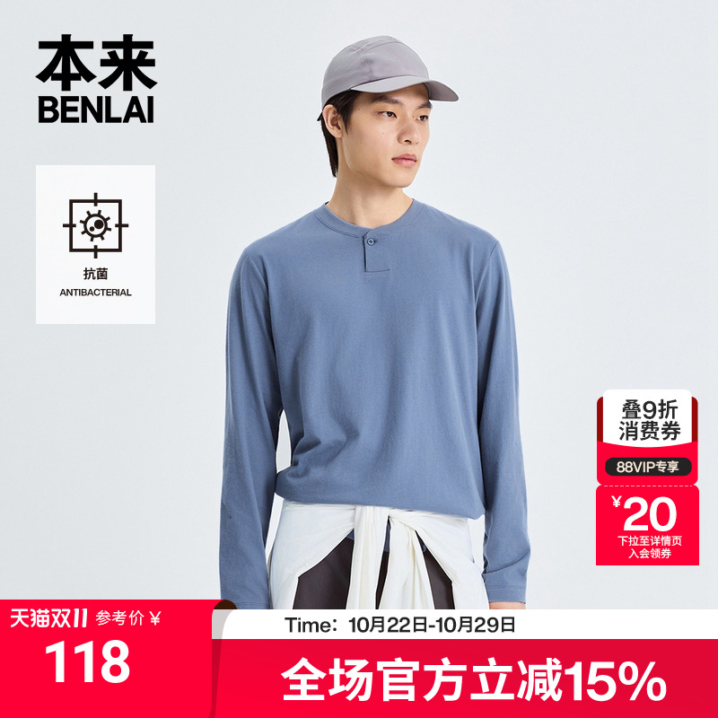 本来BENLAI男士抗菌亨利领T恤25秋新款全棉磨毛长袖上衣BRM450017