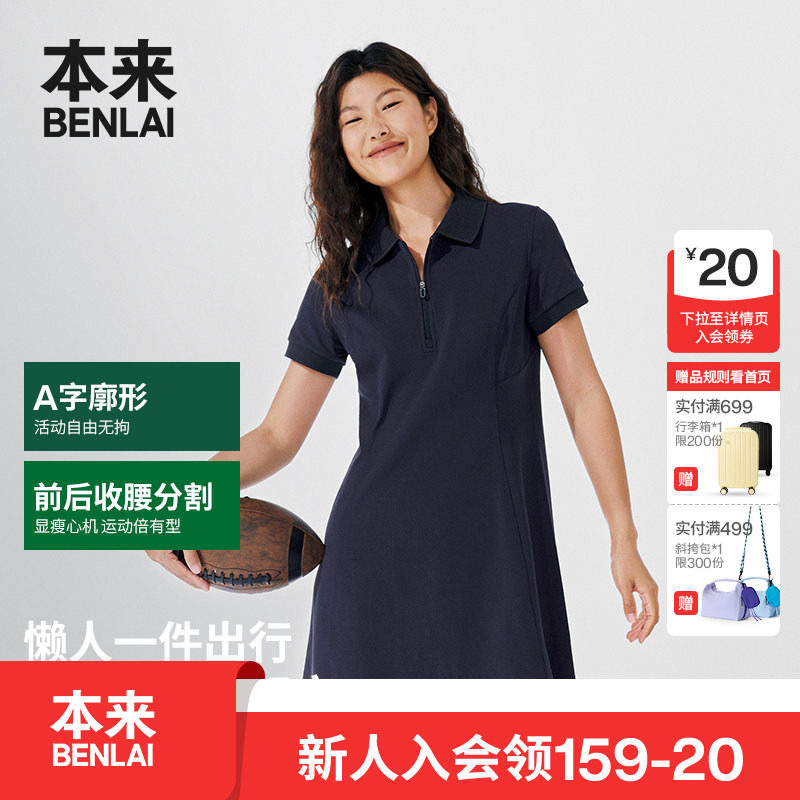 本来BENLAI女士翻领拉链短袖连衣裙夏季新款polo裙子BNS750019图片