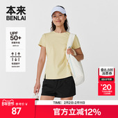 本来BENLAI女士速干防晒T恤衫 上衣BNS450037 圆领短袖 2025夏季 新款