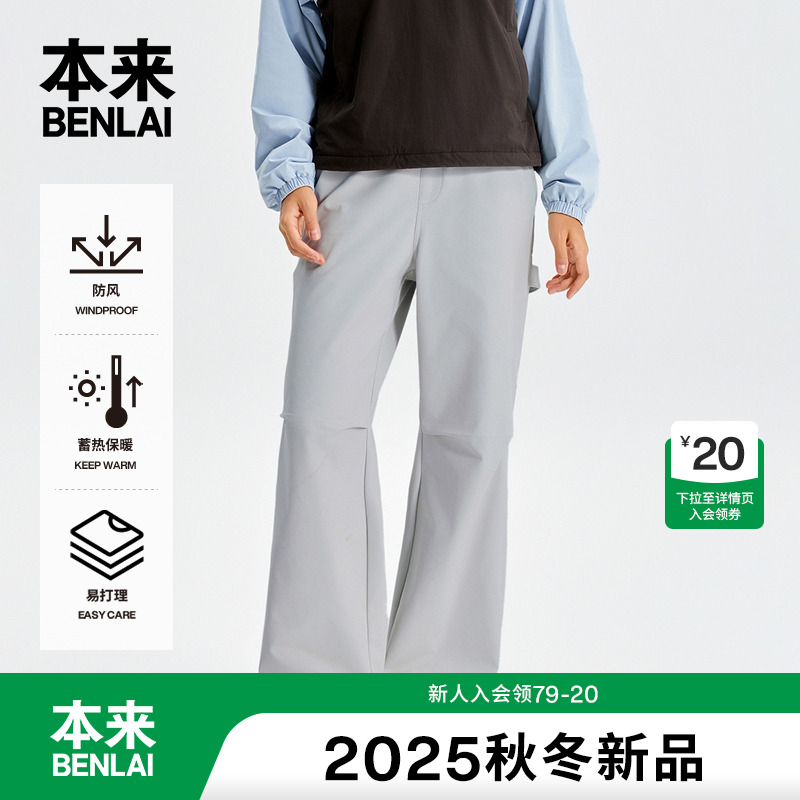 本来BENLAI女士防风耐磨加绒保暖阔腿休闲裤25秋季新款BNT650010