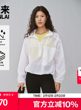 本来BENLAI女士防泼水易打理连帽衬衫25春新款运动罩衫BNS250005