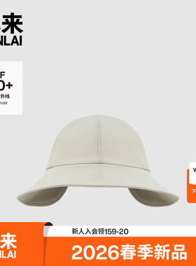 本来BENLAI防晒宽檐帽遮阳防紫外线渔夫帽子2026春新款BSXA60008