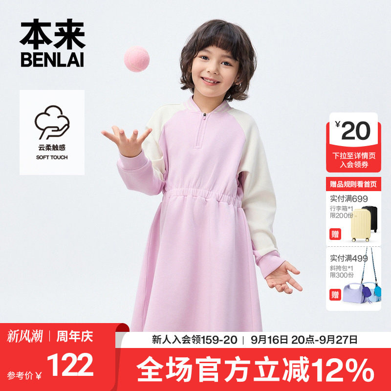 本来BENLAI女童云感柔长袖连衣裙秋季新款运动裙子BTA750014图片