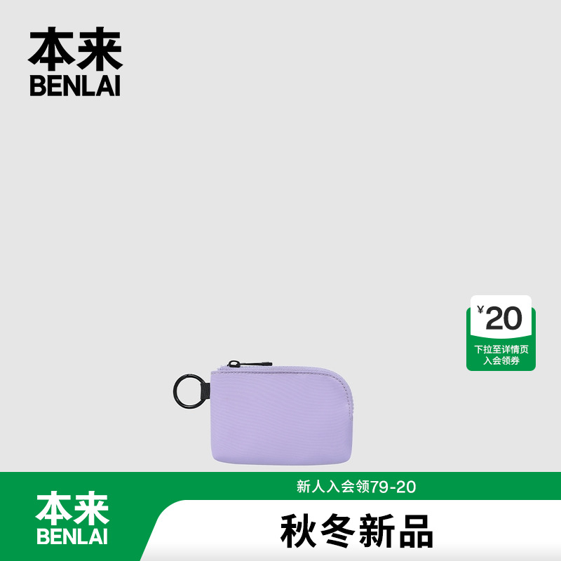 本来BENLAI休闲手拿包2025秋季新款拉链零钱钥匙收纳包BSXB50010