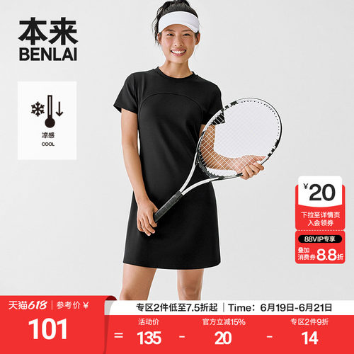 本来BENLAI女士凉感短袖连衣裙夏季新款修身a字裙子BNS750014