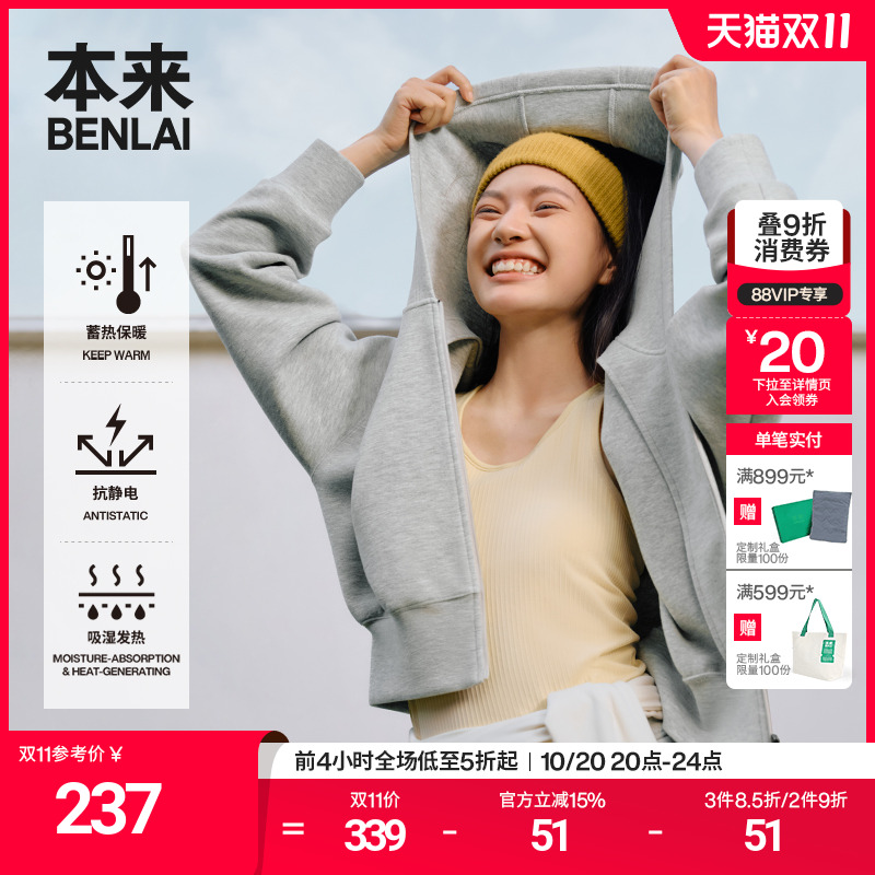 本来BENLAI女士抗静电发热保暖运动连帽夹克外套25秋款BNT150011