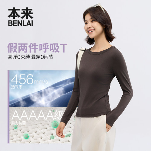 本来BENLAI女士云感柔抗菌国领修身打底衫T恤26秋季新款BNM460069