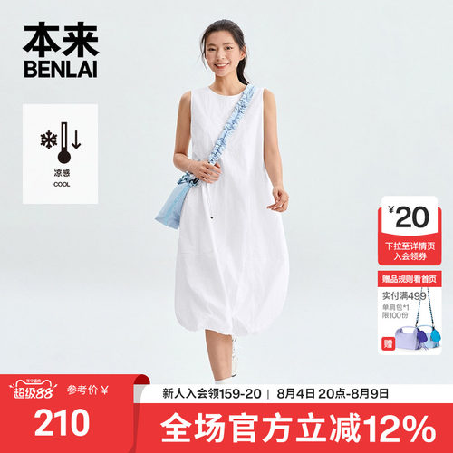 本来BENLAI女士凉感无袖连衣裙圆领花苞裙2026夏季新款BNM760008