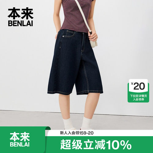 本来BENLAI女士休闲牛仔短裤简约通勤中裤2026夏季新款BNT860009
