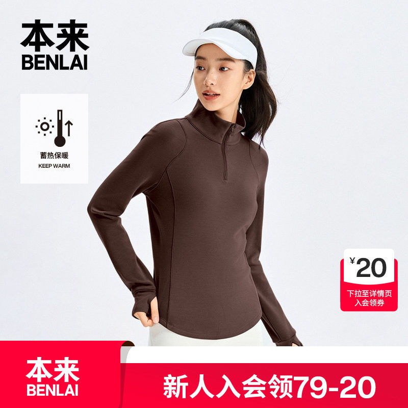 本来BENLAI女士蓄热保暖休闲运动立领T恤打底衫25冬新款BNM450039
