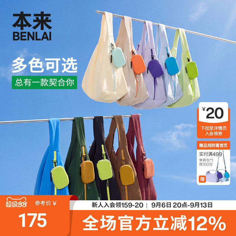 本来BENLAI防泼水子母包斜挎包夏季新款轻量便携两用包BSXB60003图片