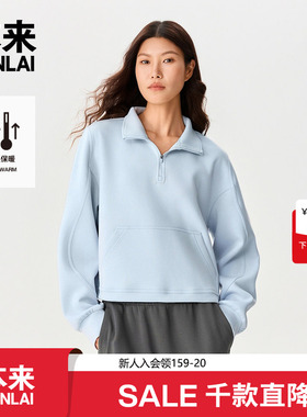 本来BENLAI女士蓄热保暖半拉链立领宽松卫衣25秋季新款BNTW50006