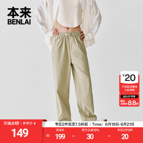 本来BENLAI女士城市机能哈伦裤夏季新款九分休闲裤BNS650036