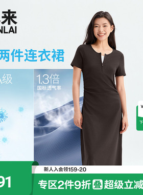 本来BENLAI女士抗菌假两件短袖连衣裙T恤裙2026夏季新款BNM760010