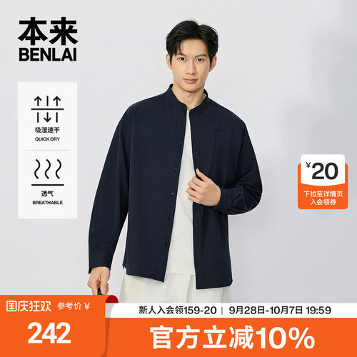 本来BENLAI男士速干条纹立领衬衫长袖衬衣2026秋季新款BRL260021