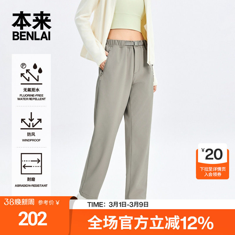 本来BENLAI女士防泼水防风耐磨保暖休闲冲锋裤25冬新款BNM650034 - BENLAI旗舰店出品