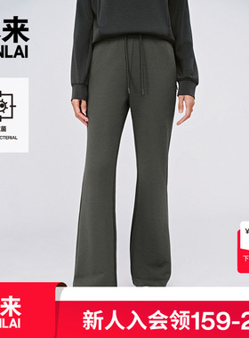 本来BENLAI女士抗菌喇叭裤2025春季新款修身运动休闲裤BNS650004