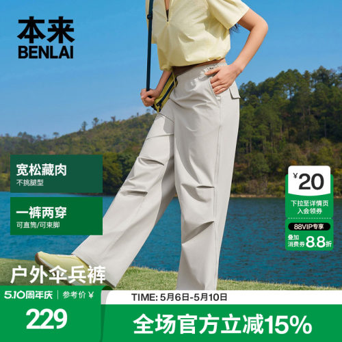 本来BENLAI女士户外休闲伞兵裤宽松阔腿裤2026春季新款BNT660003